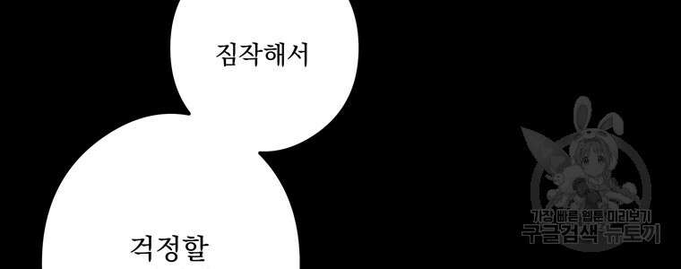 데드엔딩 수집가 하녀님 5화 40