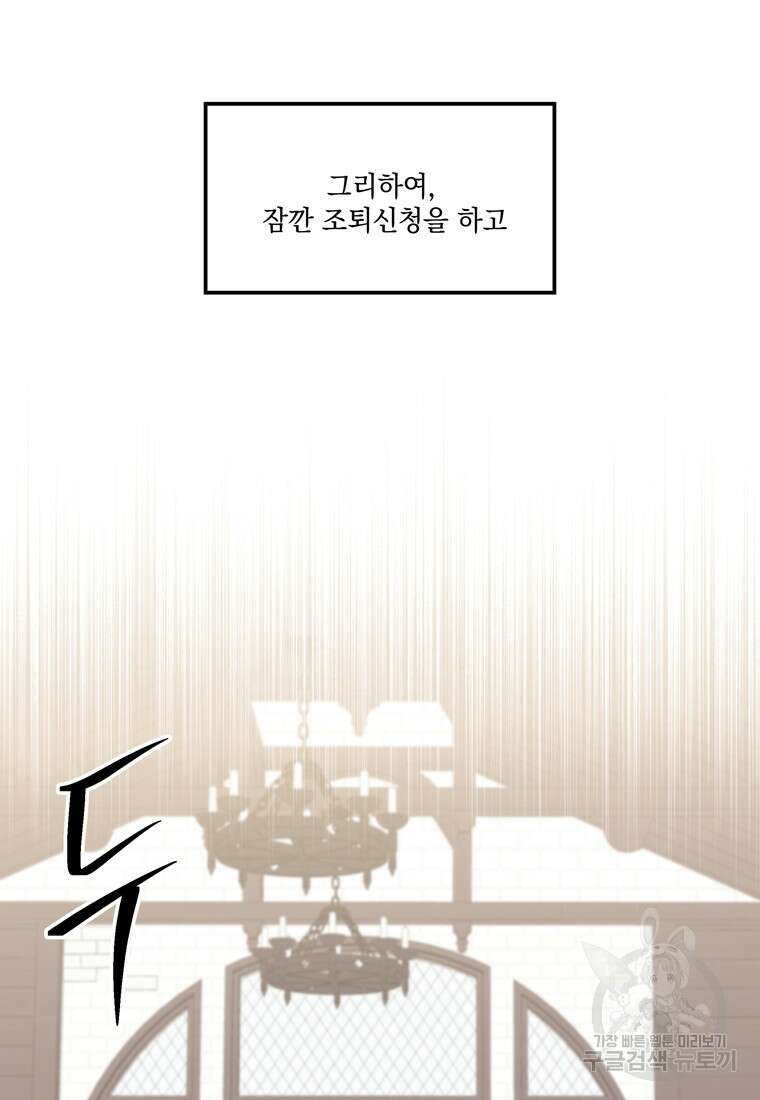 데드엔딩 수집가 하녀님 5화 49