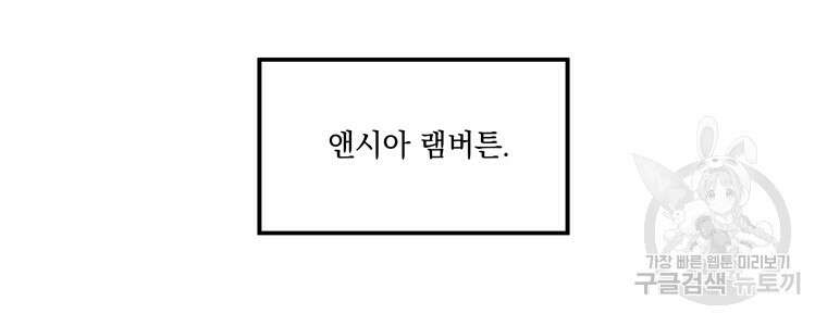 데드엔딩 수집가 하녀님 5화 64