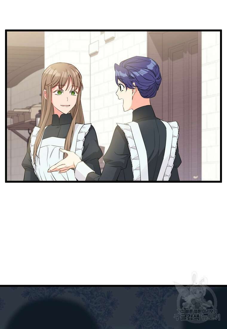 데드엔딩 수집가 하녀님 5화 65