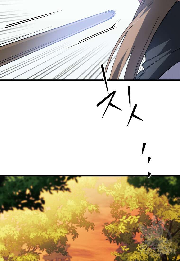 데드엔딩 수집가 하녀님 5화 83