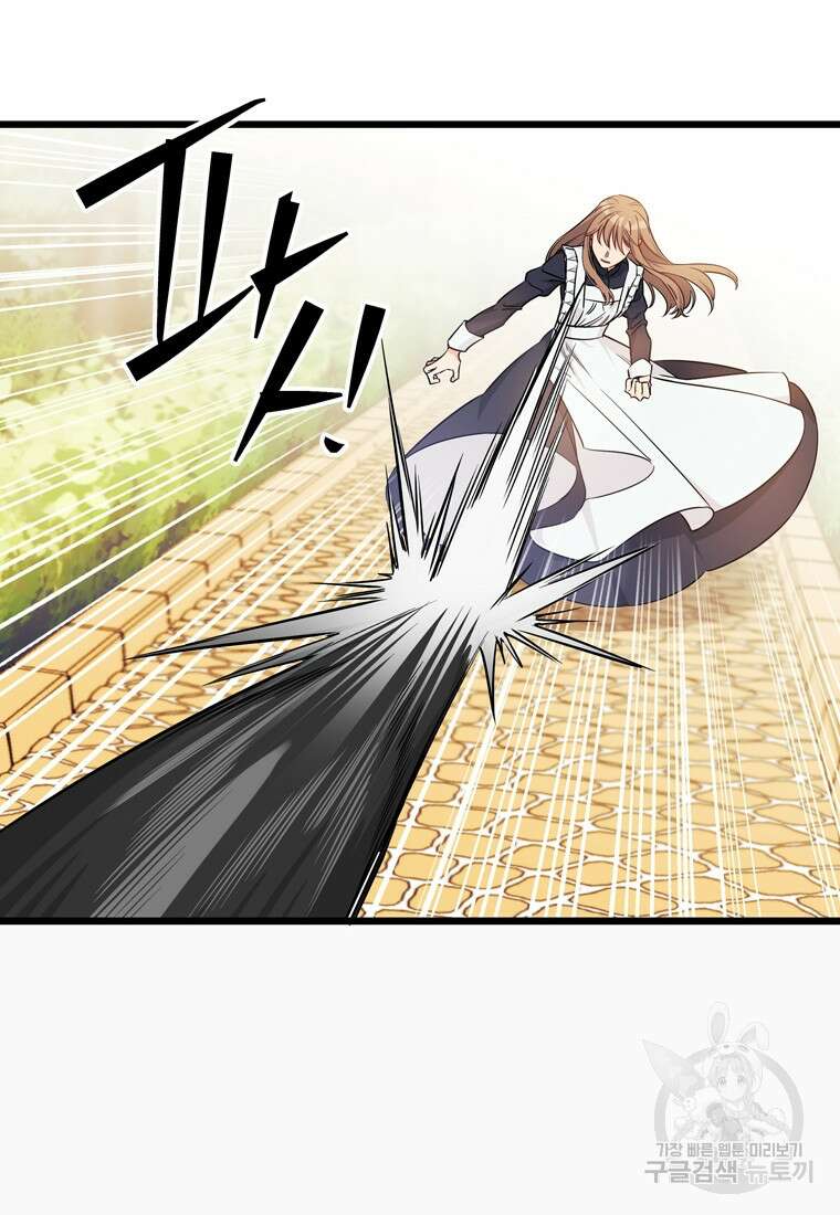 데드엔딩 수집가 하녀님 5화 97