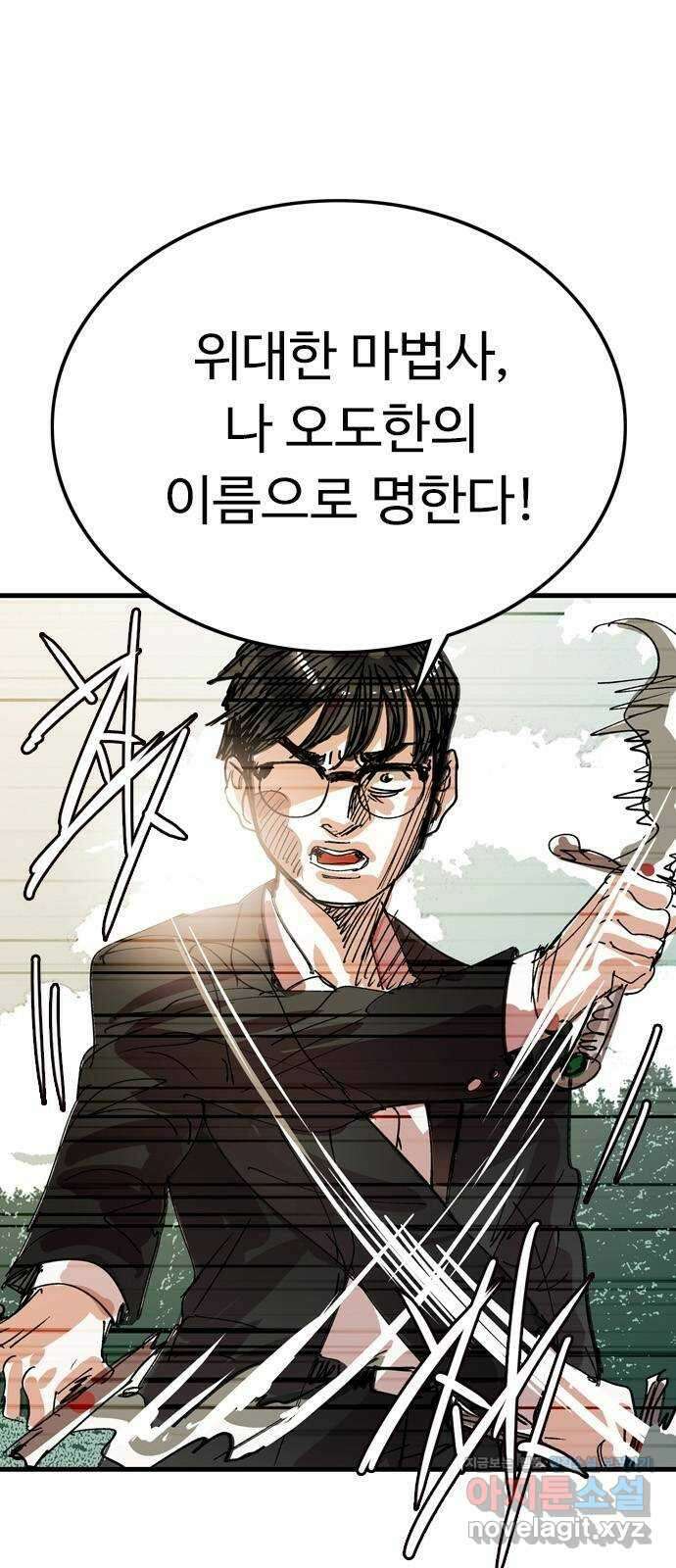 마도 76화 졸업 2
