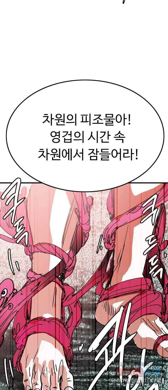 마도 76화 졸업 3