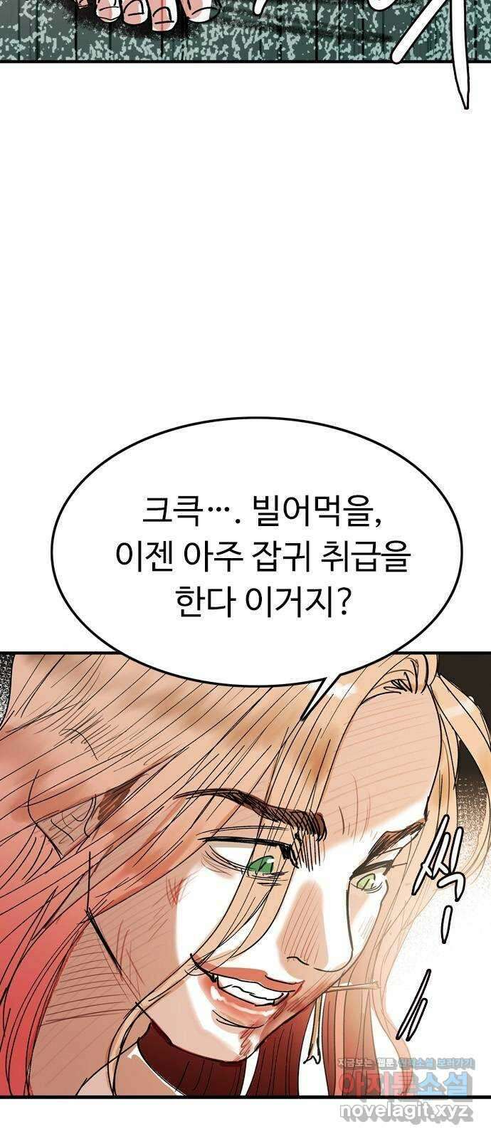마도 76화 졸업 4