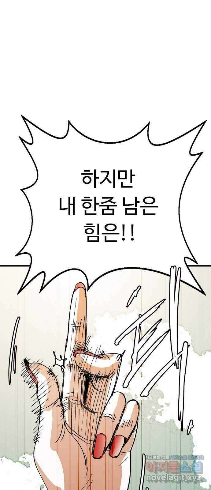 마도 76화 졸업 5