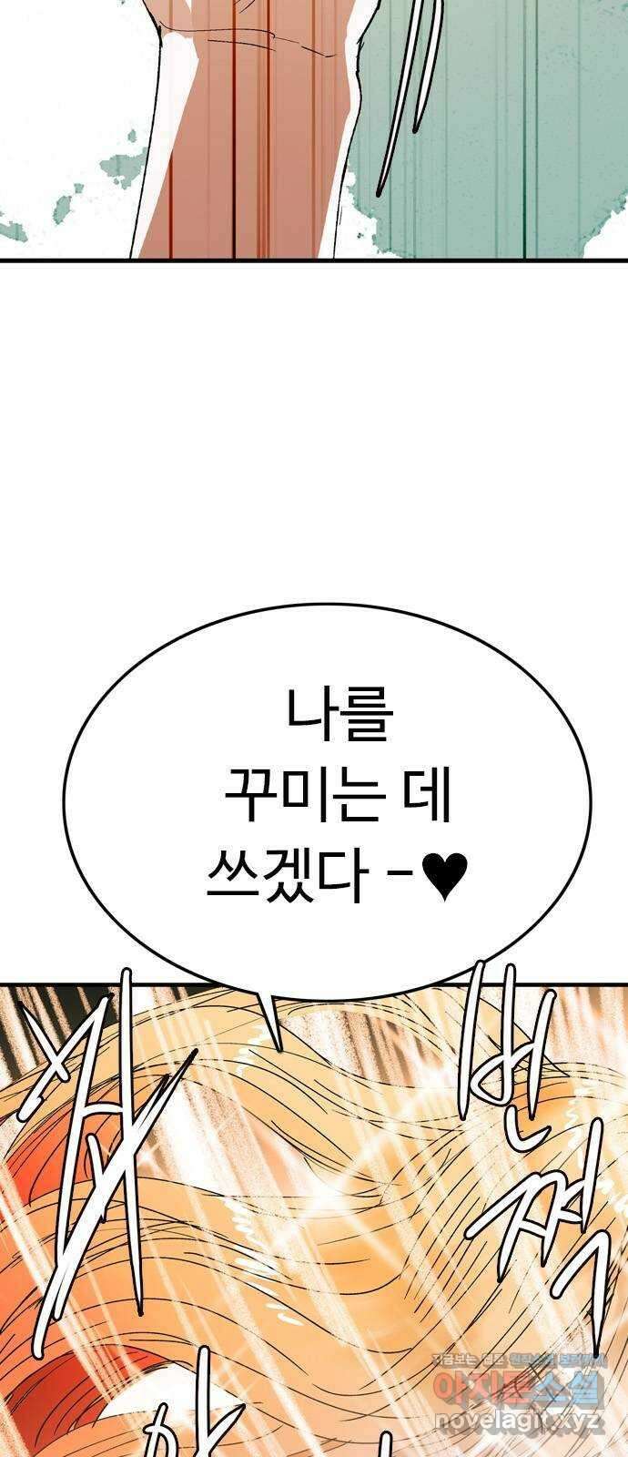 마도 76화 졸업 6