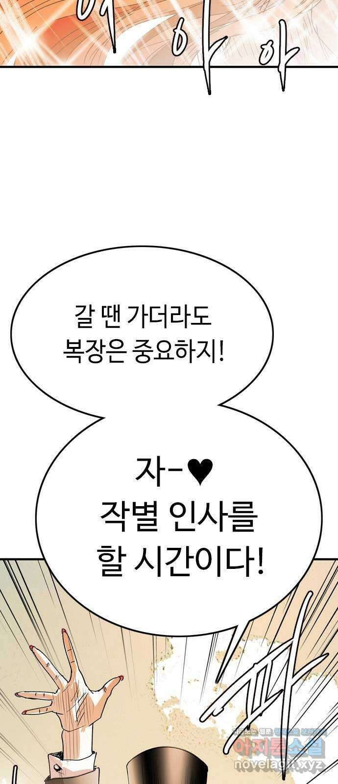 마도 76화 졸업 7