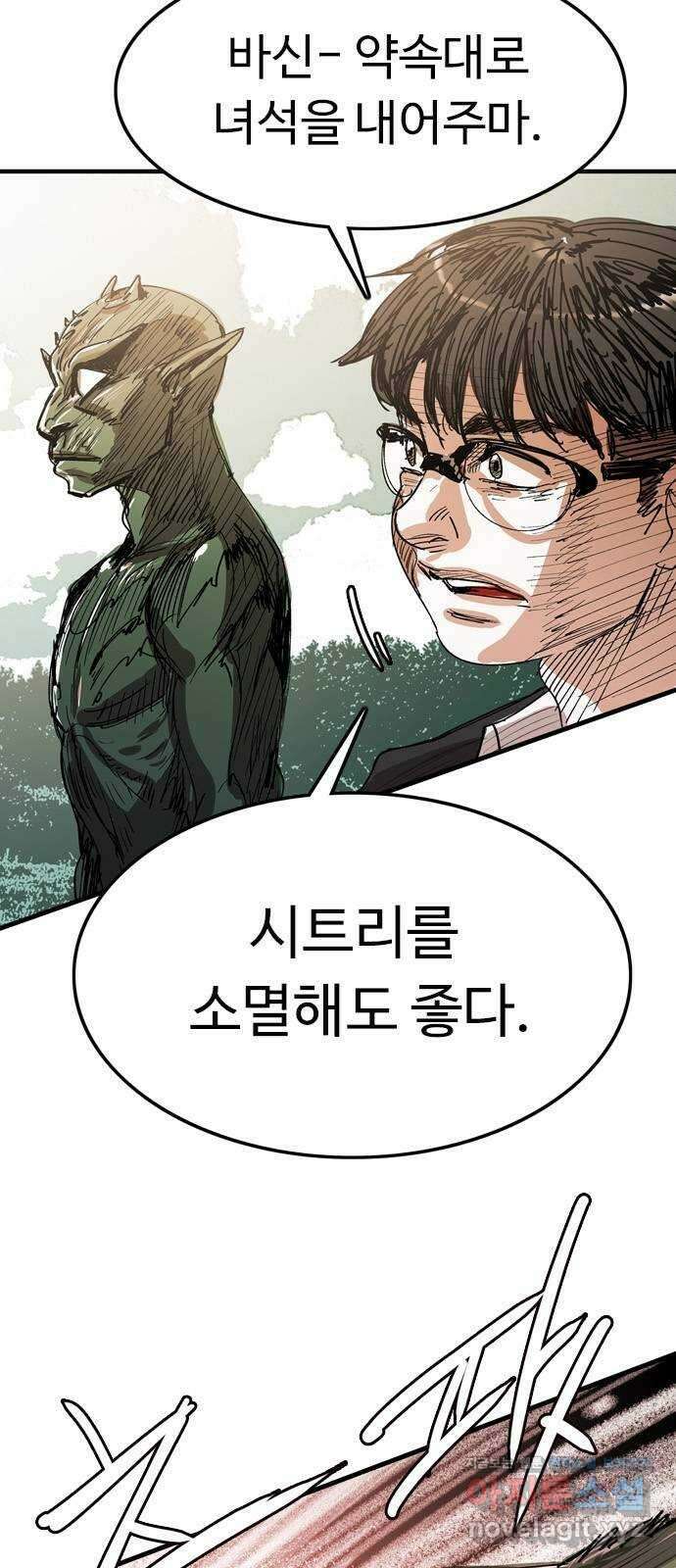 마도 76화 졸업 9