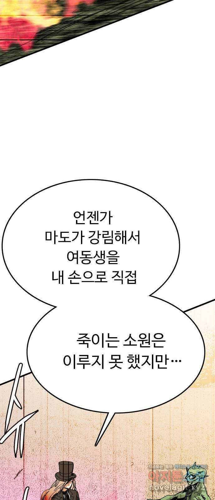 마도 76화 졸업 11