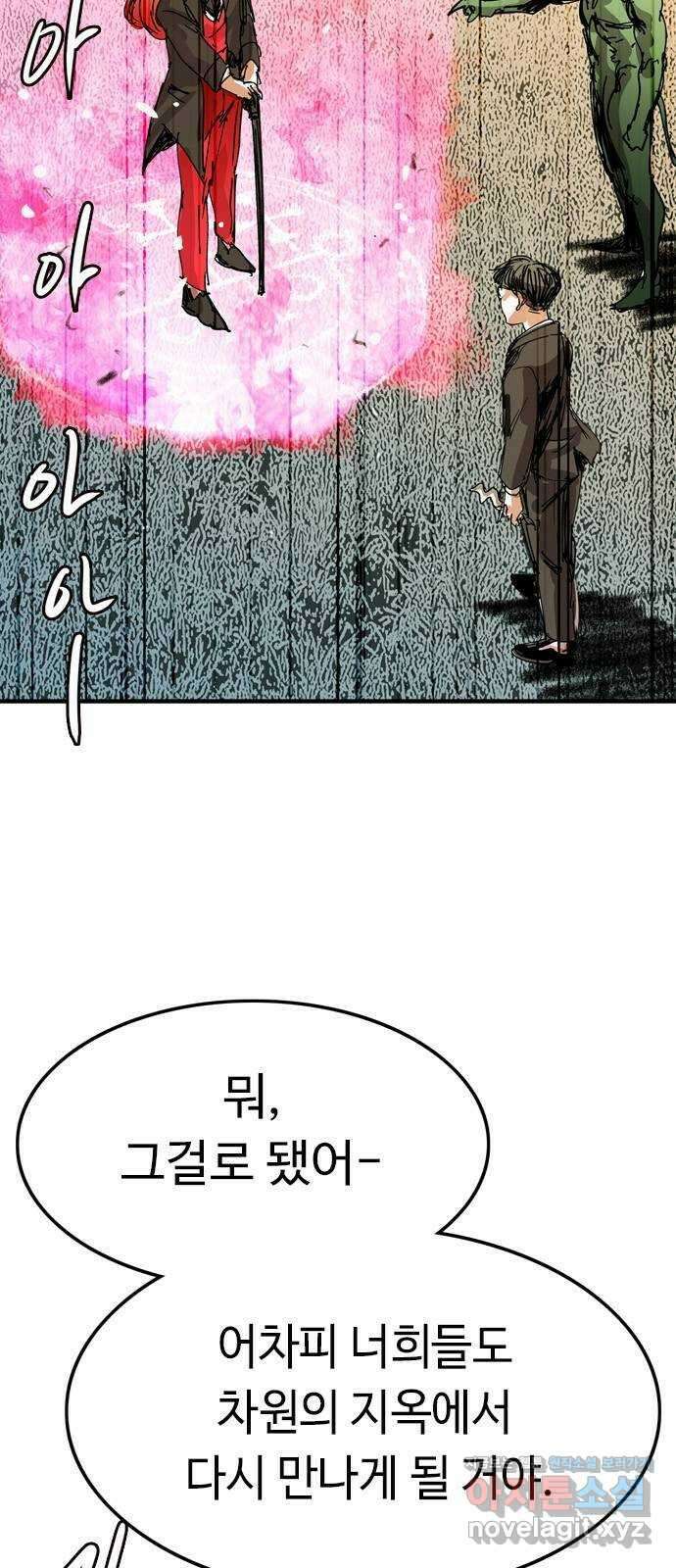 마도 76화 졸업 12