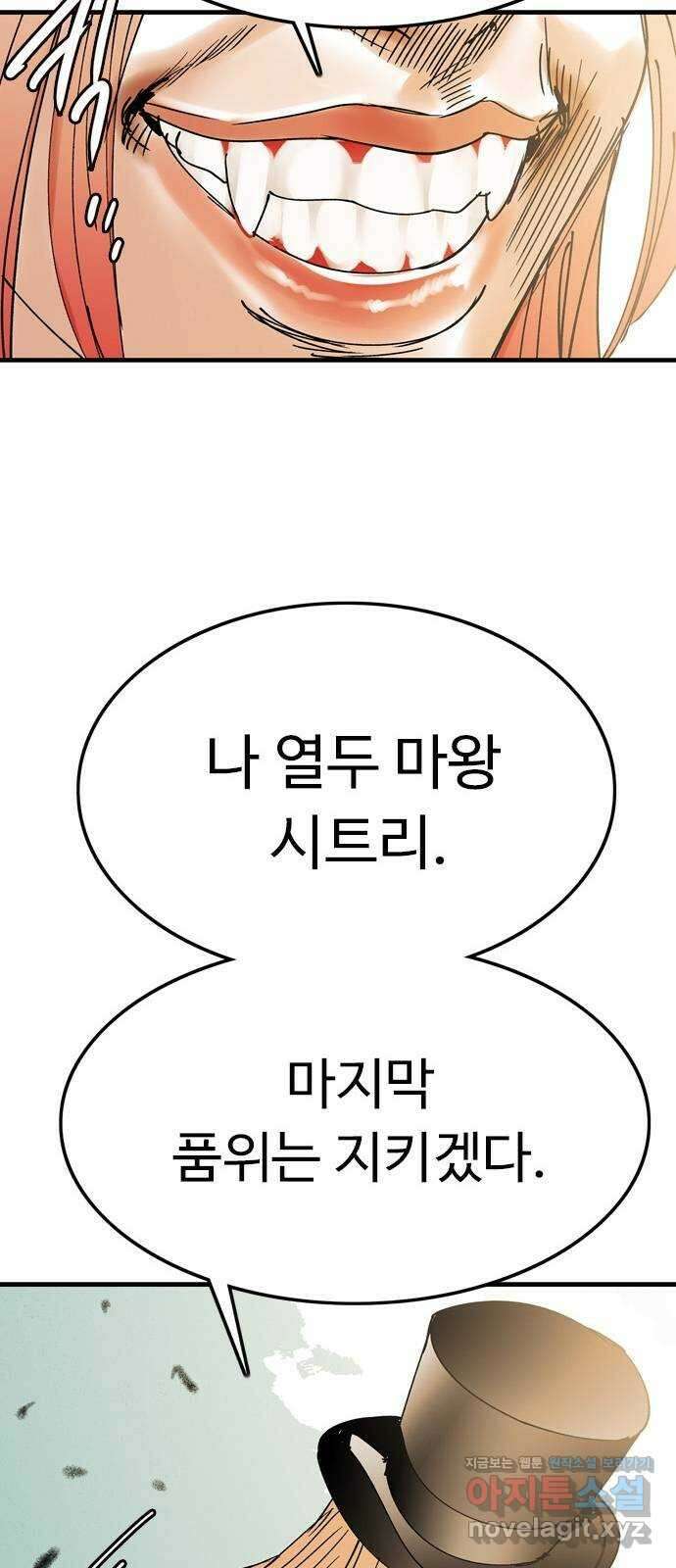 마도 76화 졸업 13