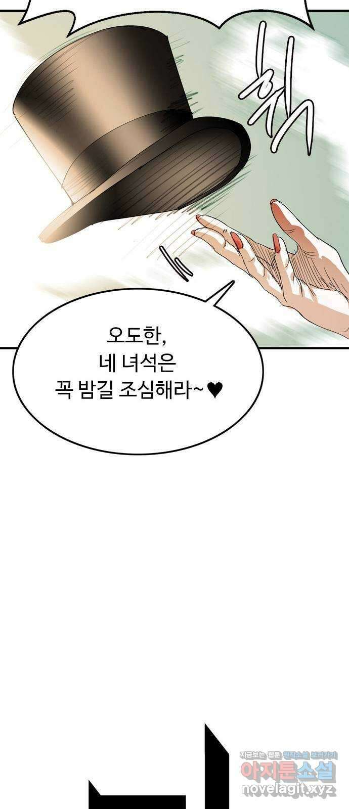 마도 76화 졸업 15