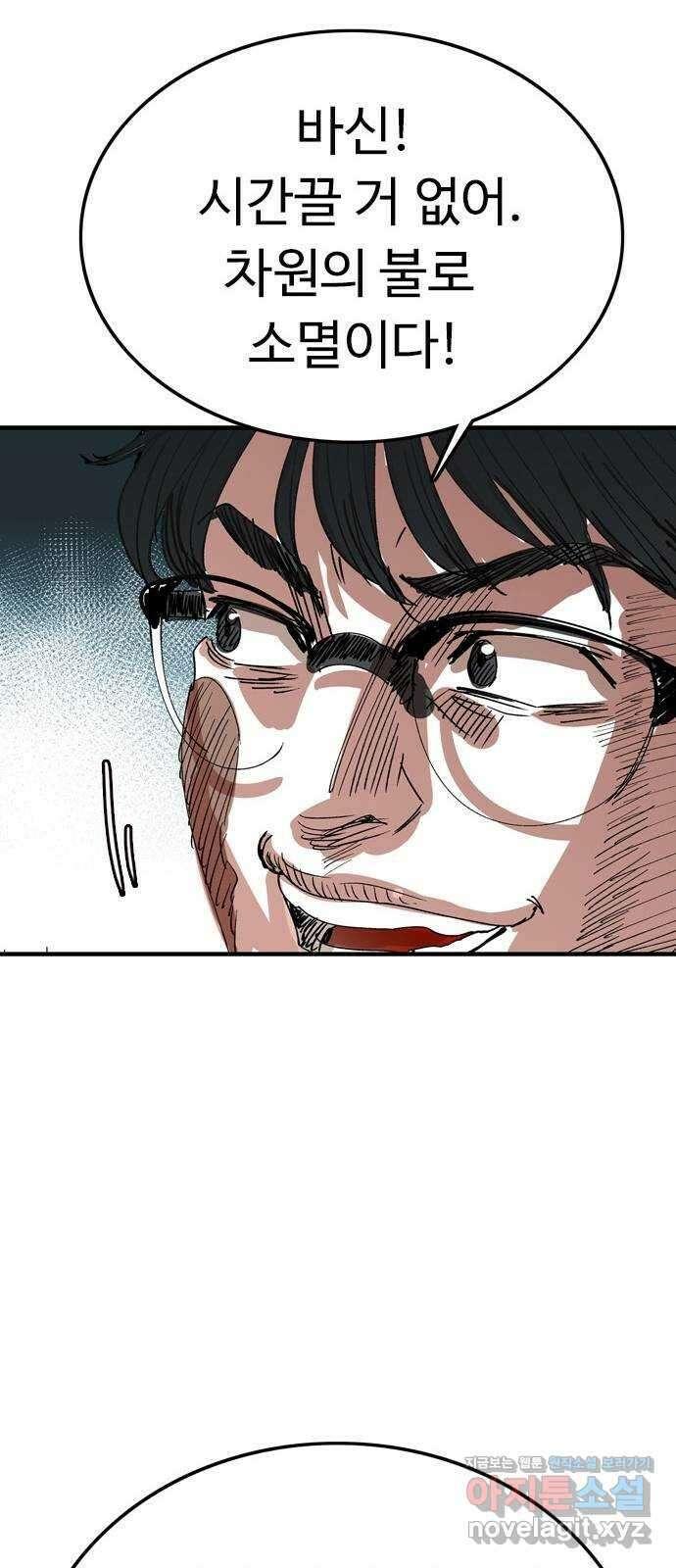 마도 76화 졸업 17