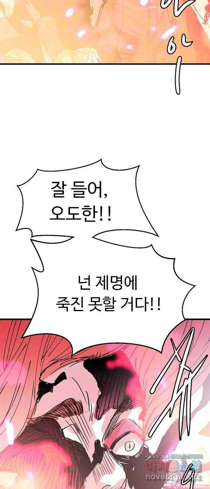 마도 76화 졸업 21