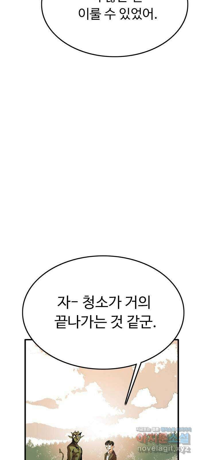 마도 76화 졸업 27
