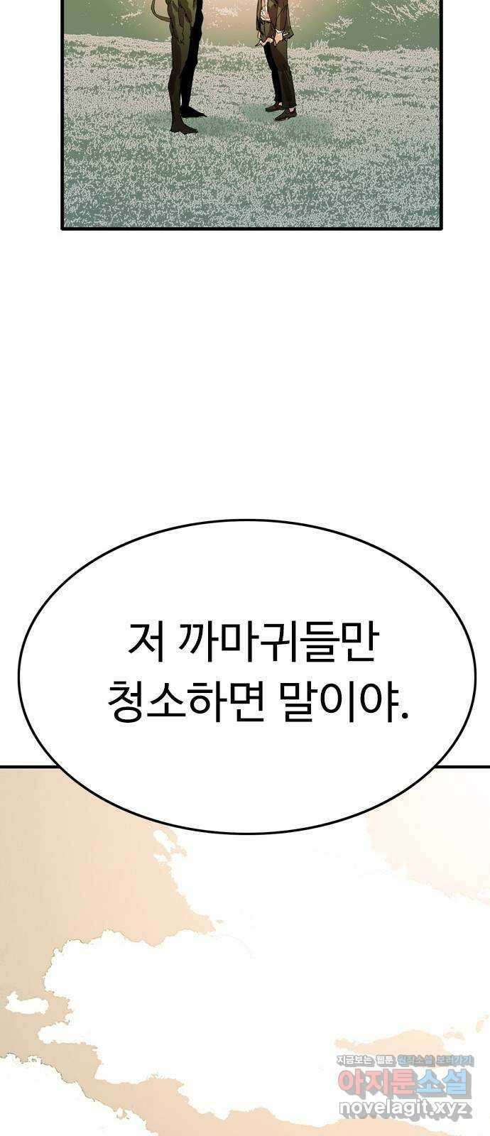 마도 76화 졸업 28