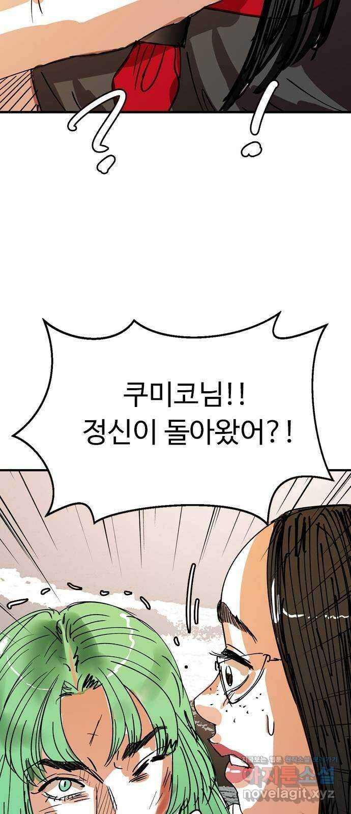 마도 76화 졸업 30