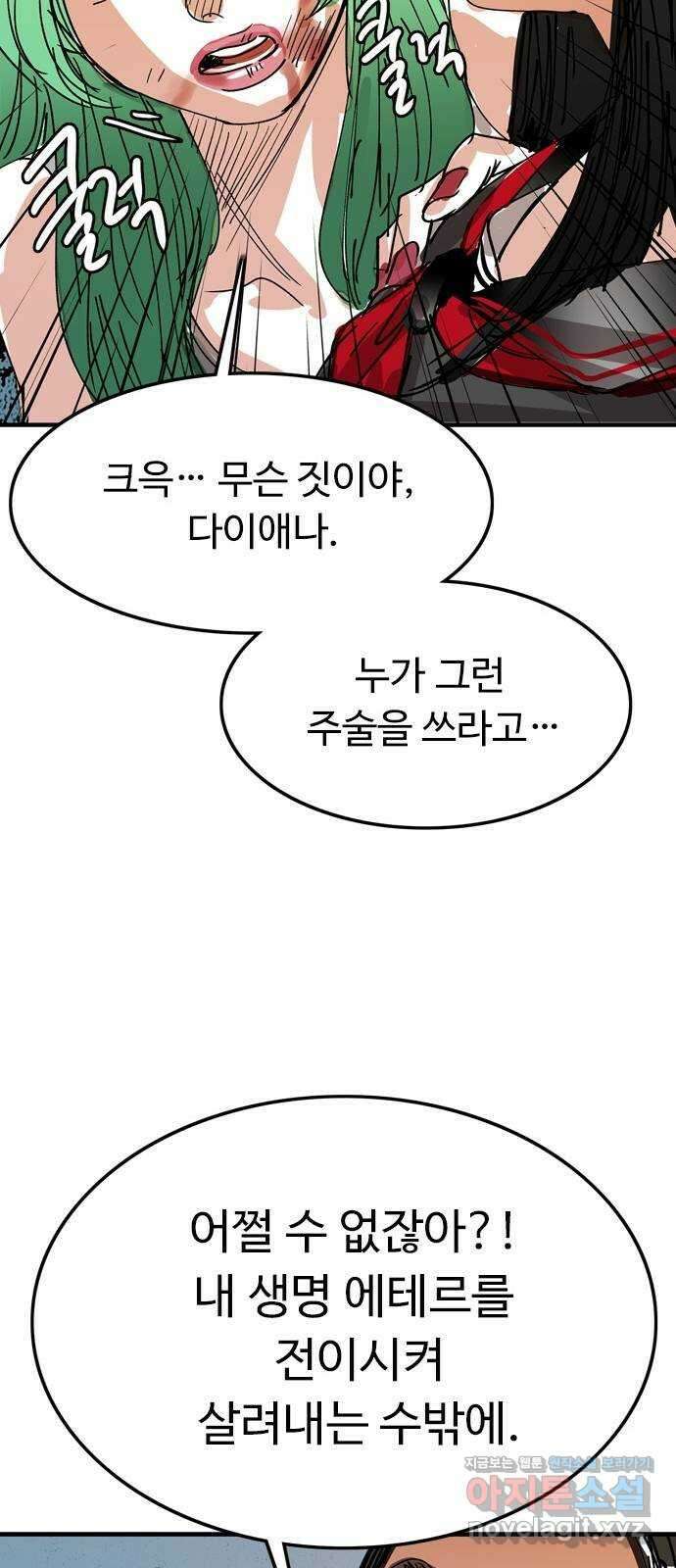 마도 76화 졸업 31