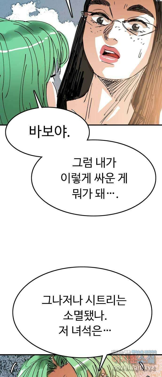 마도 76화 졸업 32