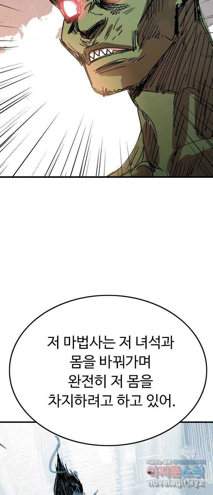 마도 76화 졸업 34