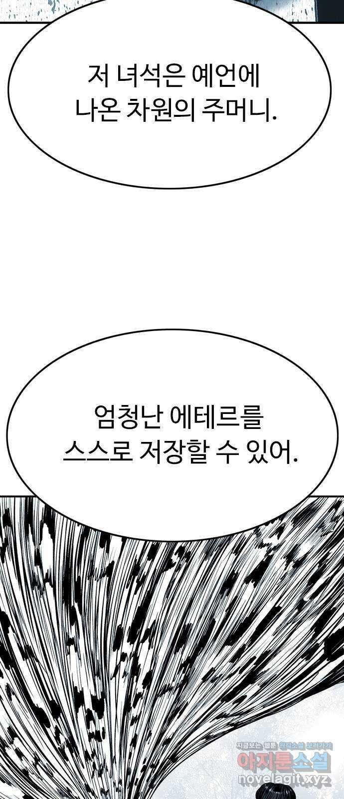 마도 76화 졸업 36