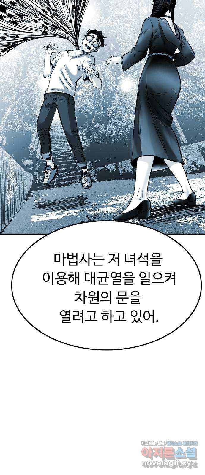 마도 76화 졸업 37