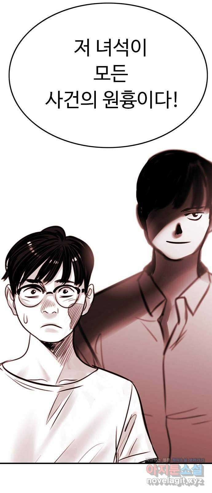 마도 76화 졸업 38