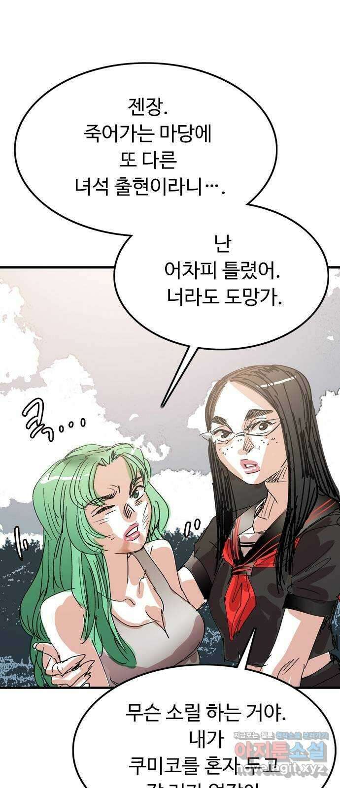 마도 76화 졸업 39