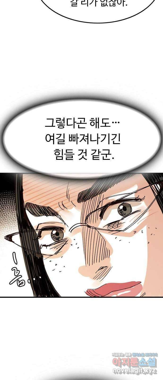 마도 76화 졸업 40