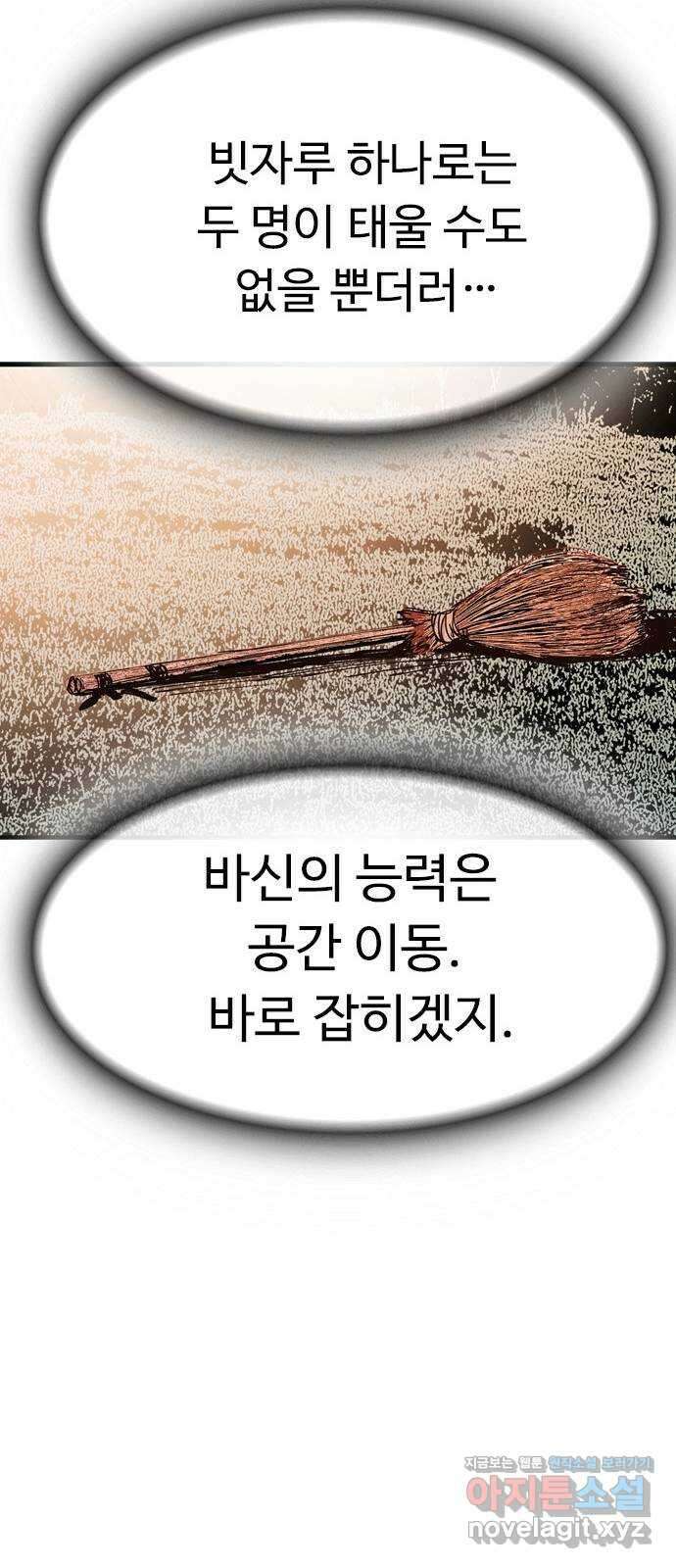 마도 76화 졸업 41