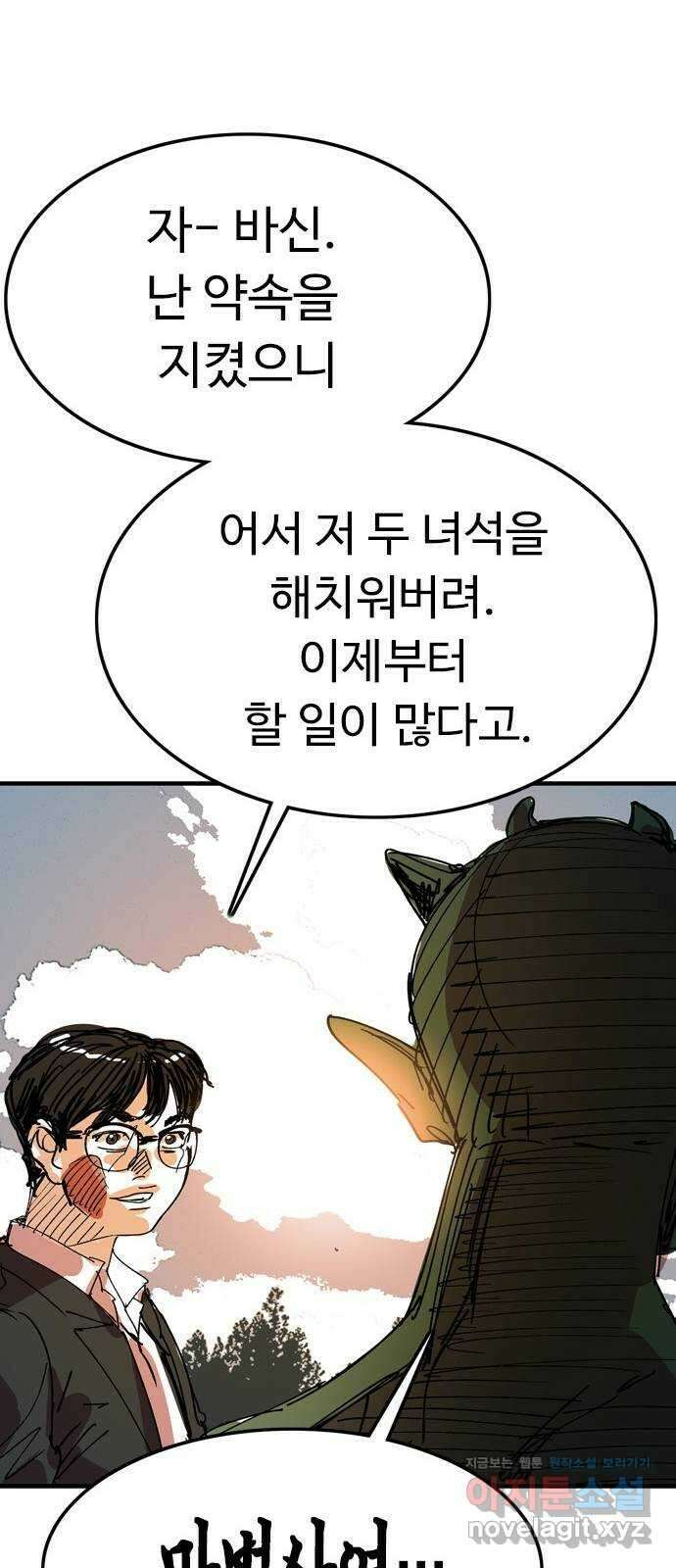 마도 76화 졸업 42