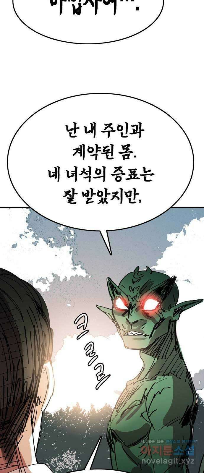 마도 76화 졸업 43