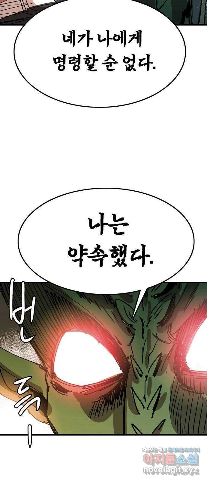 마도 76화 졸업 44