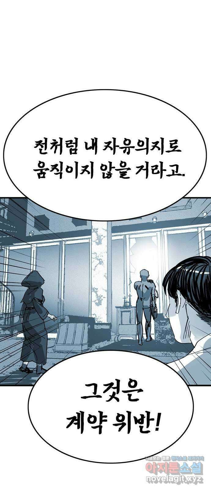 마도 76화 졸업 45