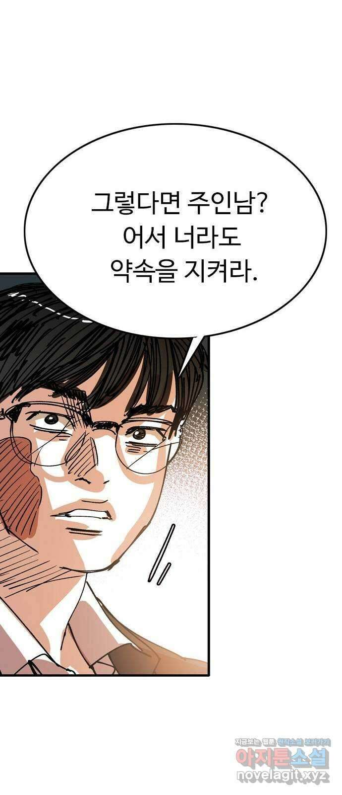 마도 76화 졸업 46
