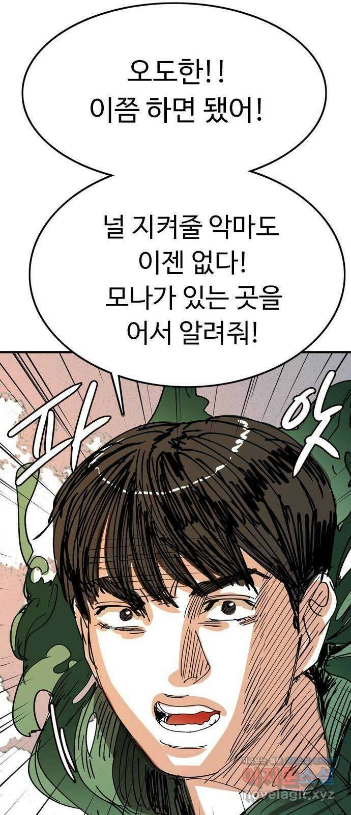 마도 76화 졸업 48