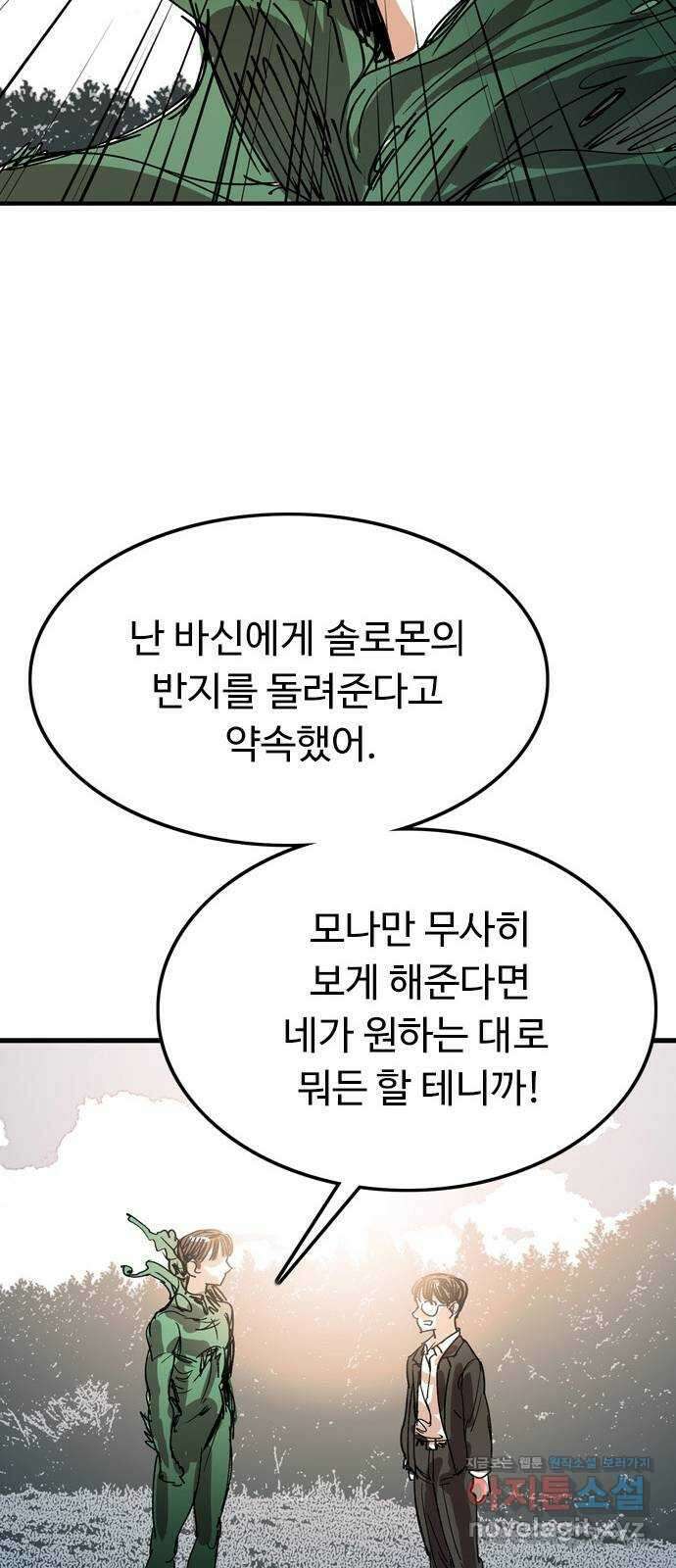 마도 76화 졸업 49