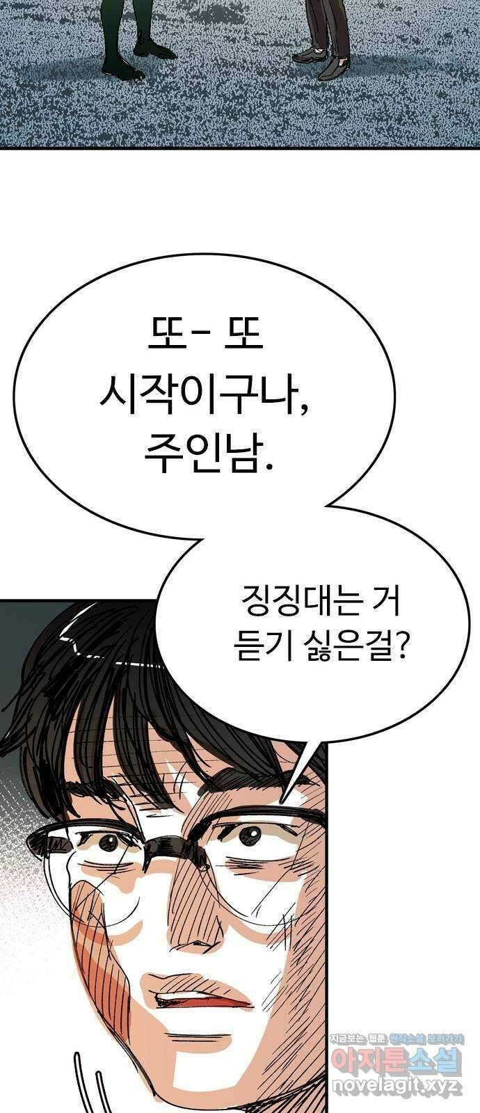 마도 76화 졸업 50