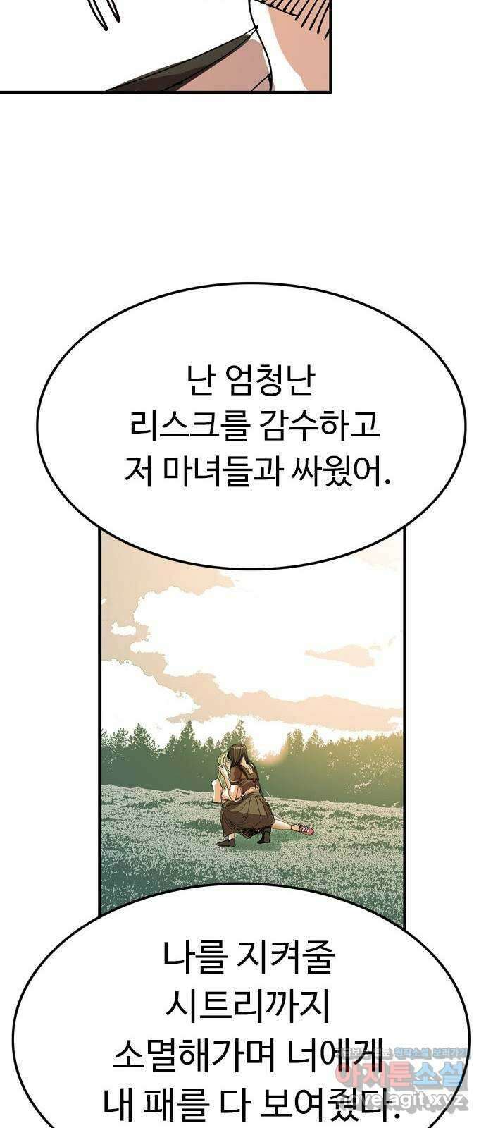 마도 76화 졸업 51