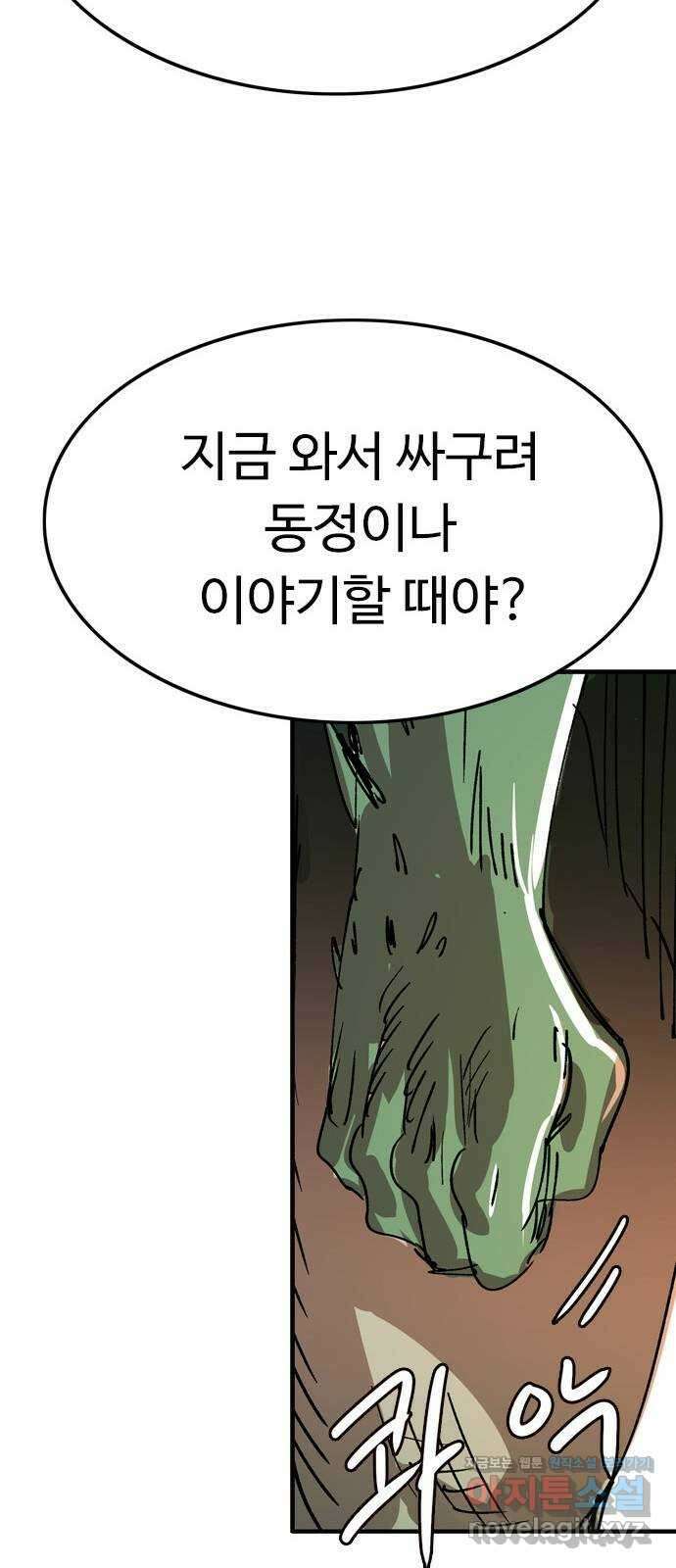 마도 76화 졸업 52