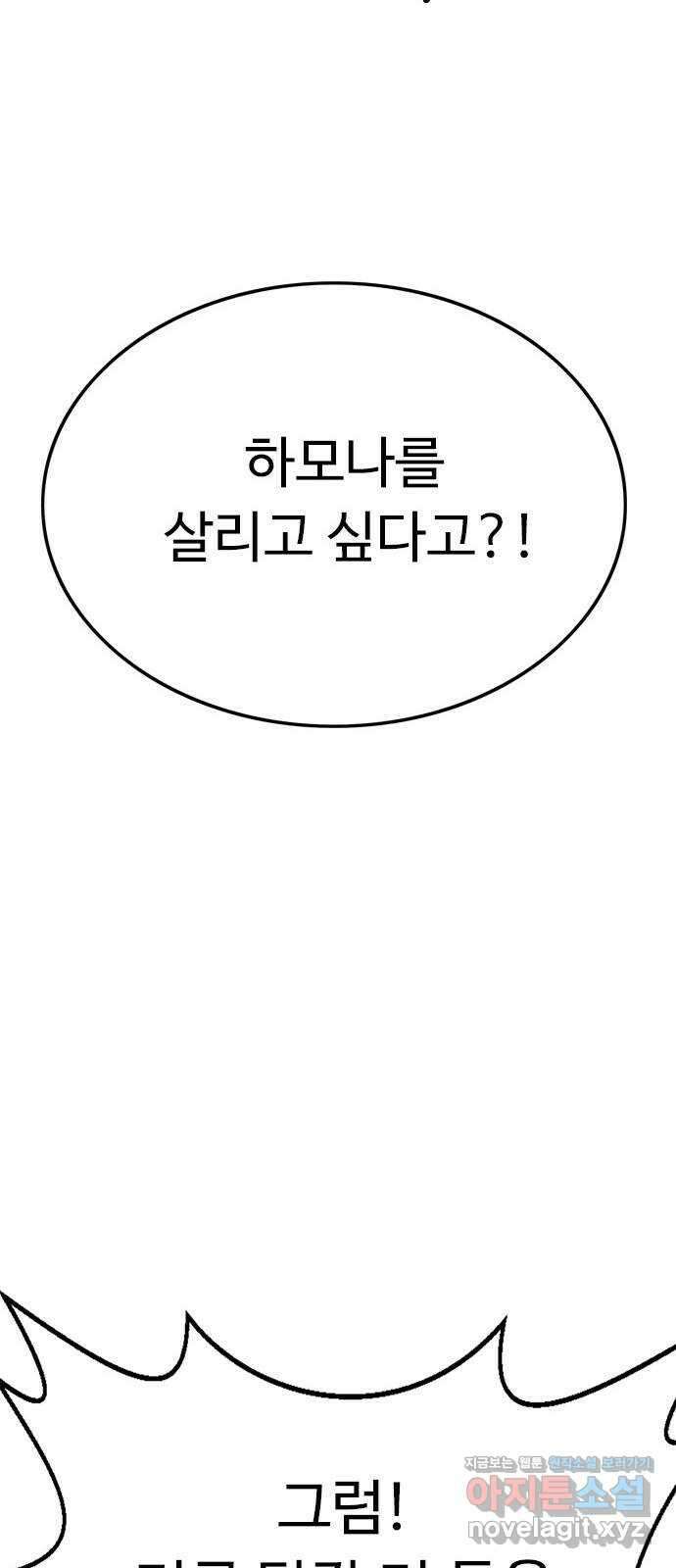 마도 76화 졸업 53