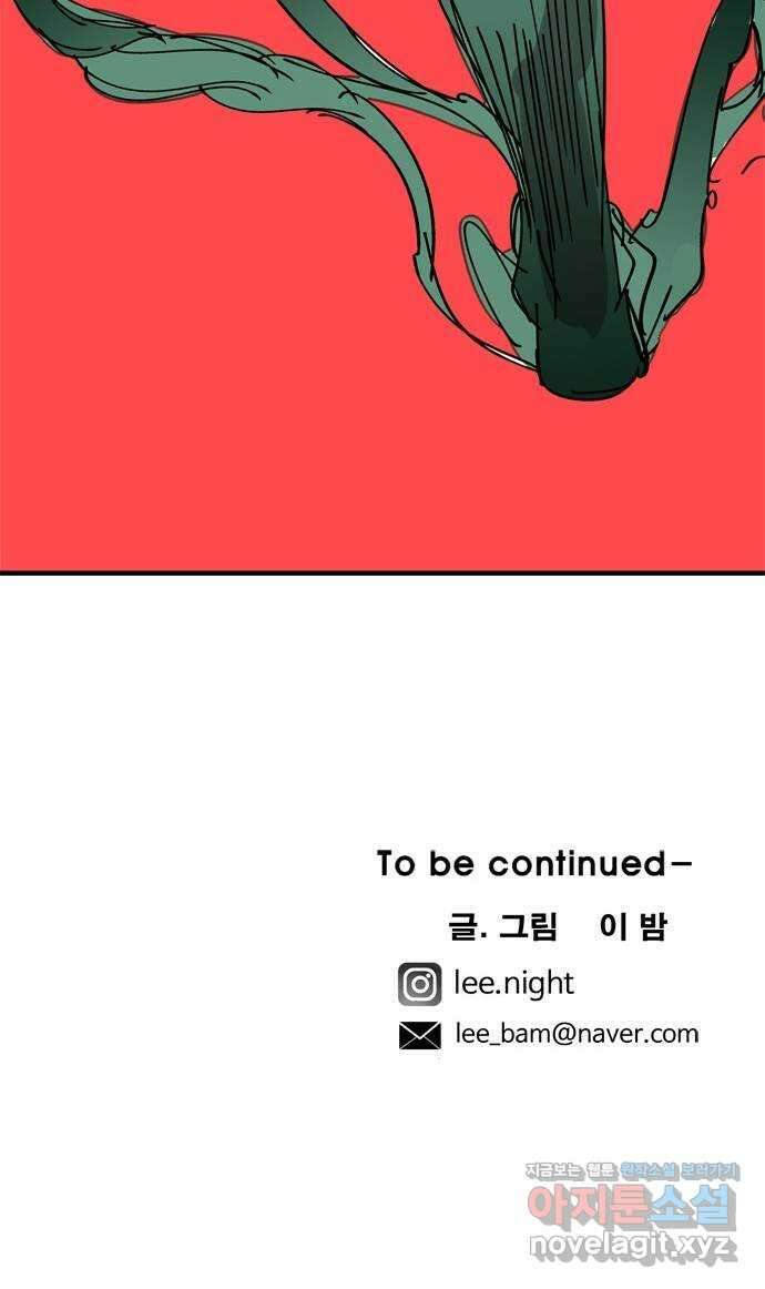 마도 76화 졸업 60