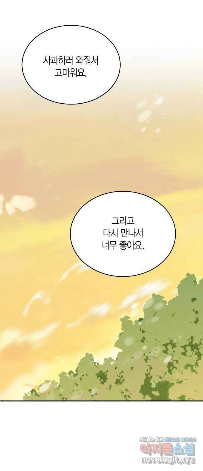 완벽한 파트너 9화 1