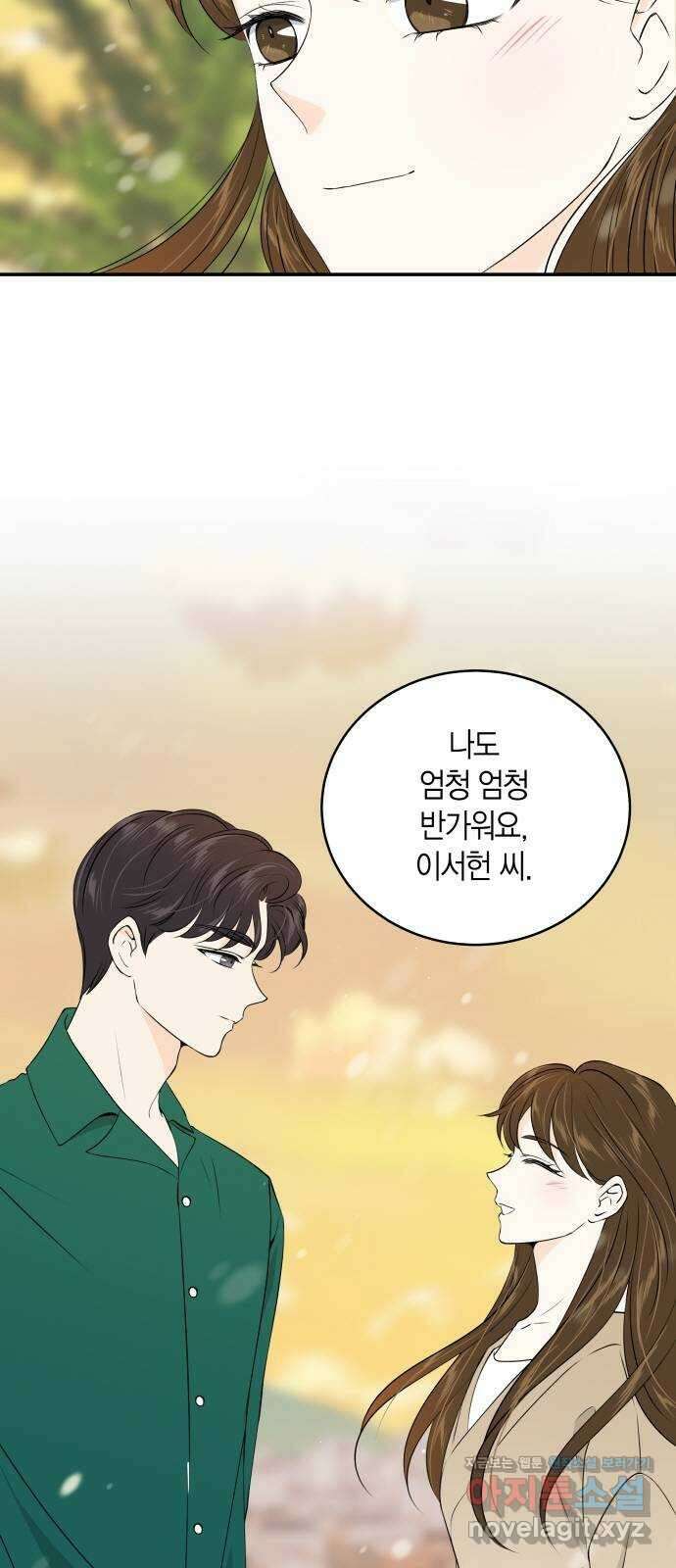 완벽한 파트너 9화 3