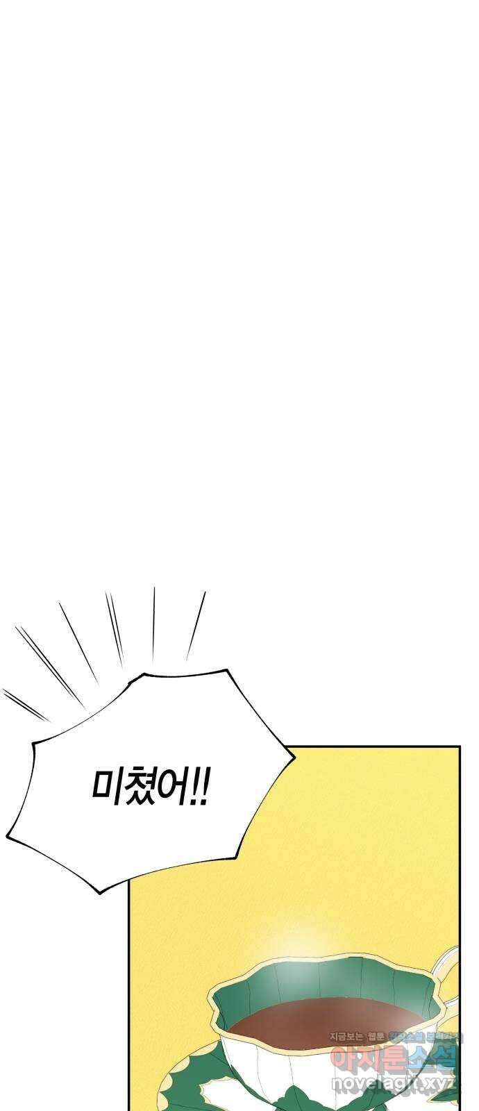 완벽한 파트너 9화 5