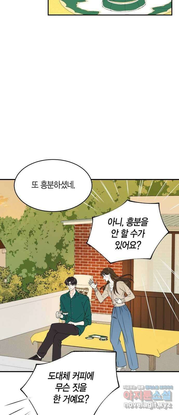 완벽한 파트너 9화 6