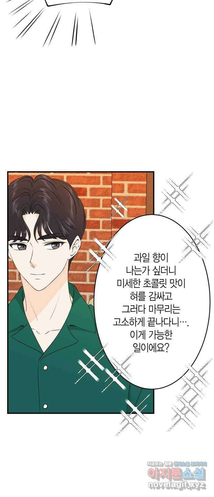 완벽한 파트너 9화 7