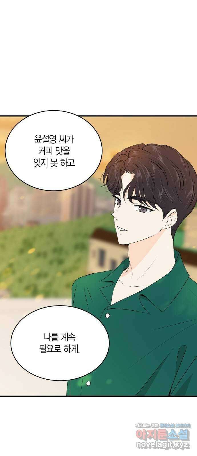 완벽한 파트너 9화 9