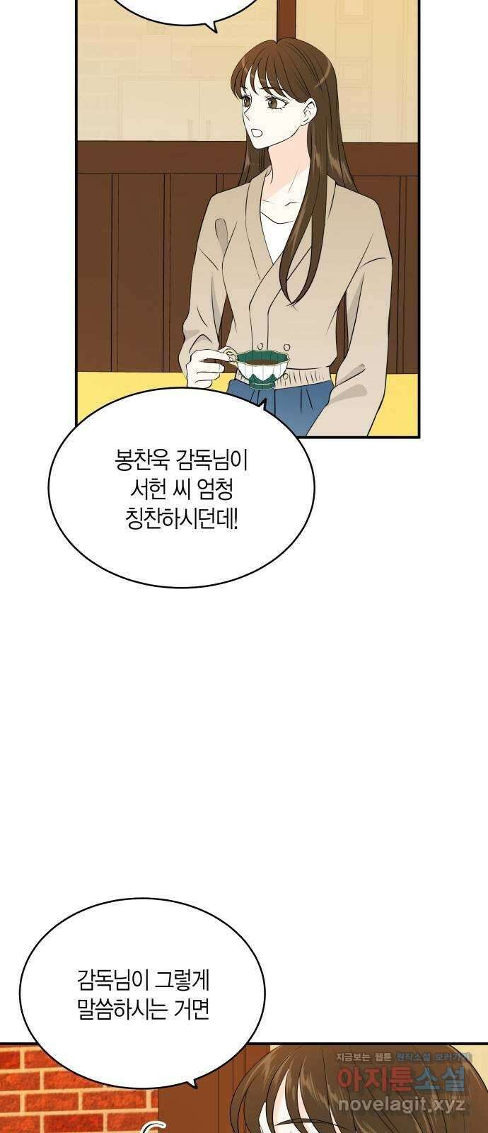 완벽한 파트너 9화 11